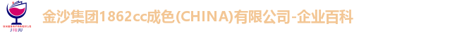 金沙集团